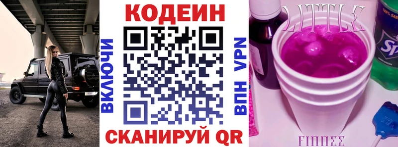 Кодеиновый сироп Lean Purple Drank  Няндома 
