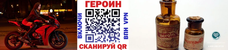 Героин хмурый  Няндома 